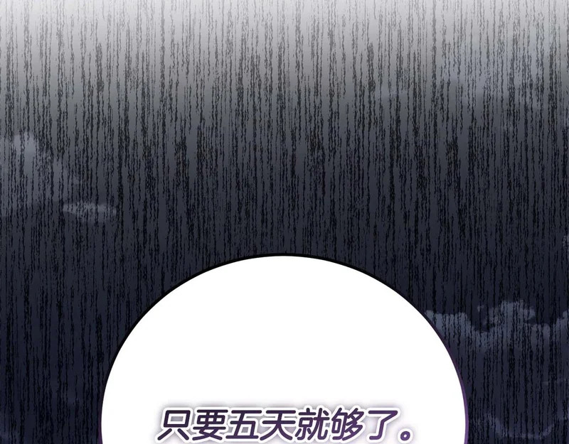 第80话 愿望和礼物 第198页