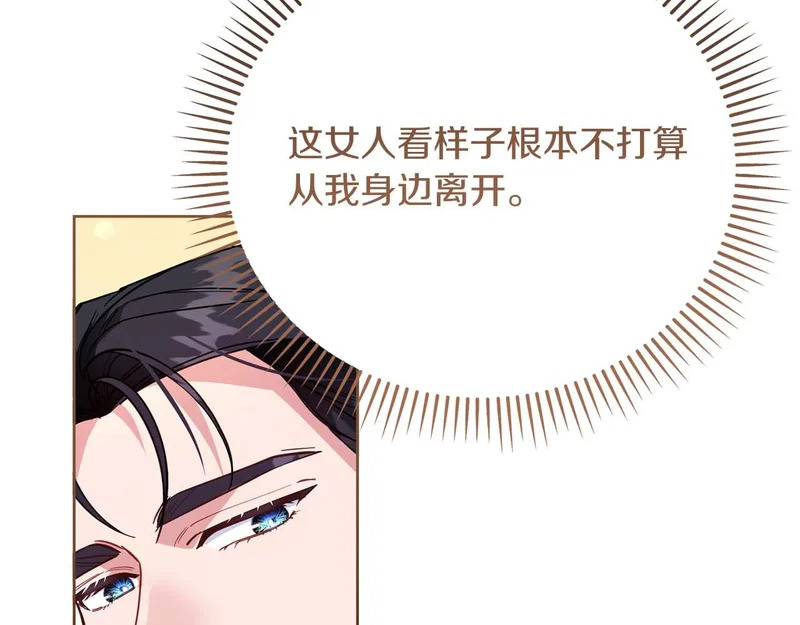 第81话 不再隐藏的爱 第7页