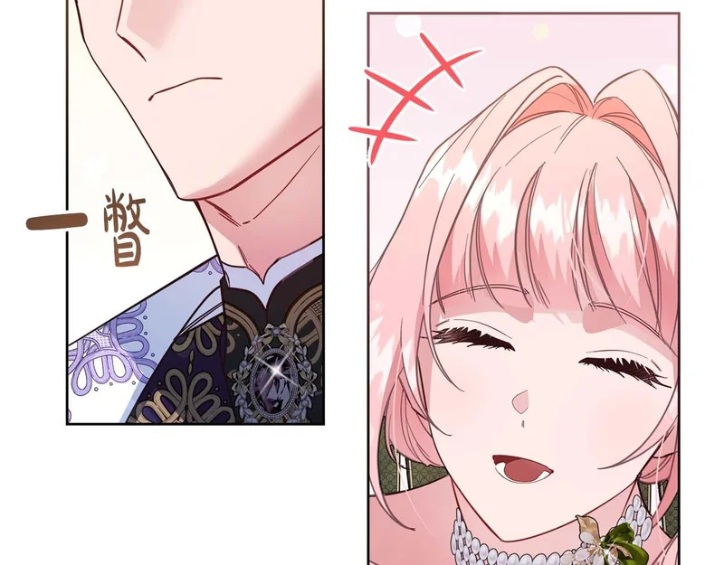 第81话 不再隐藏的爱 第8页