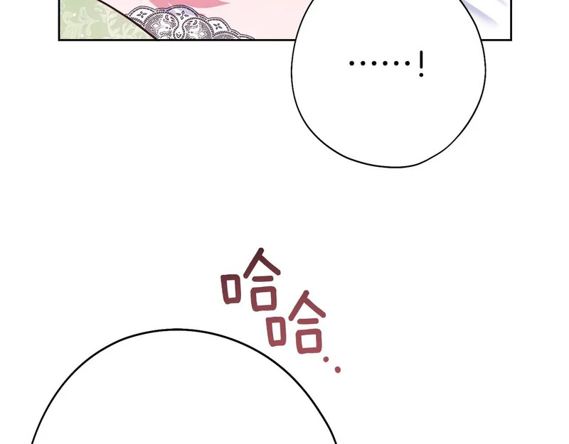 第81话 不再隐藏的爱 第15页