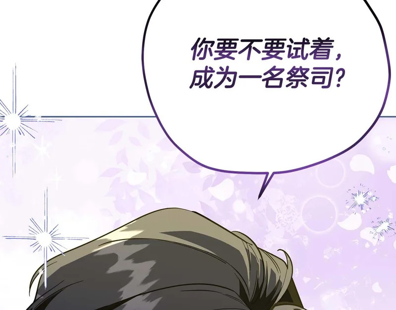 第81话 不再隐藏的爱 第20页