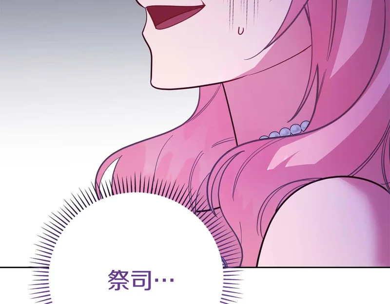第81话 不再隐藏的爱 第24页