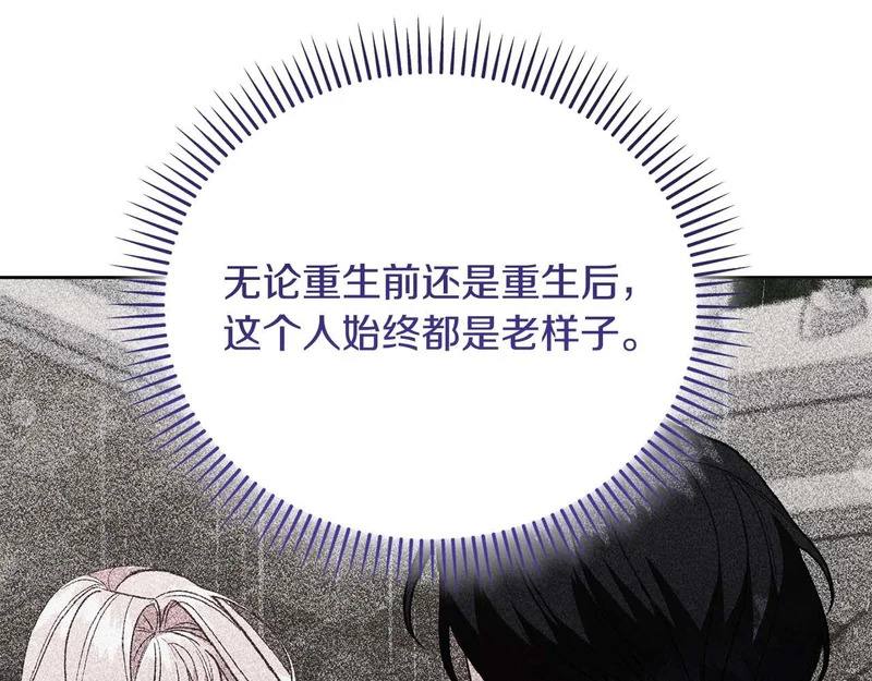 第81话 不再隐藏的爱 第26页