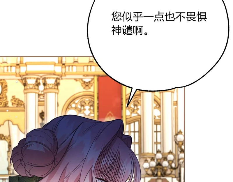 第81话 不再隐藏的爱 第32页
