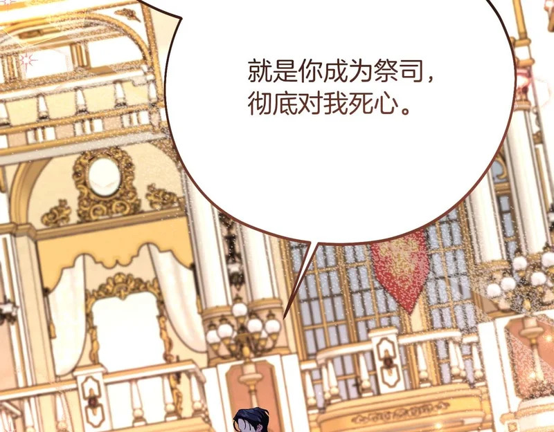 第81话 不再隐藏的爱 第36页