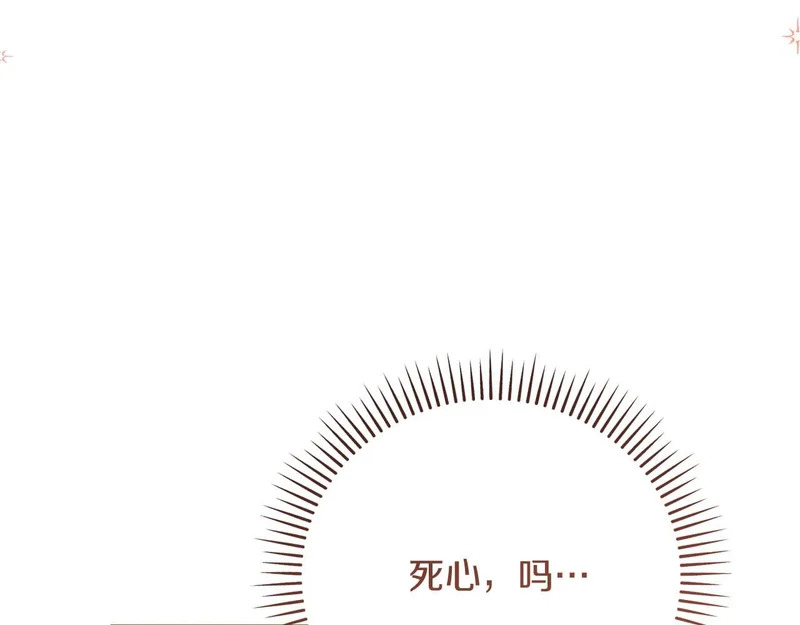 第81话 不再隐藏的爱 第38页
