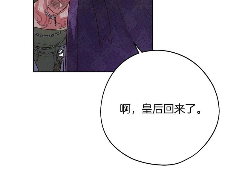 第81话 不再隐藏的爱 第40页