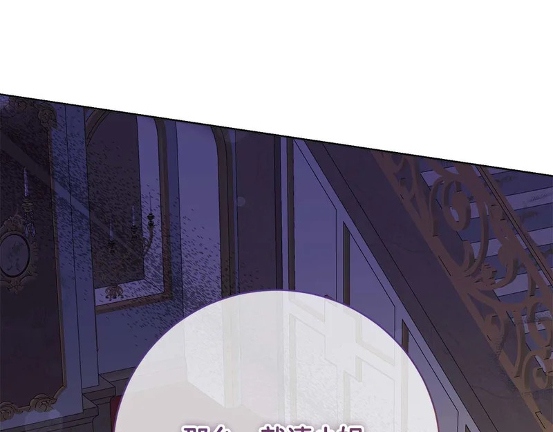 第81话 不再隐藏的爱 第41页