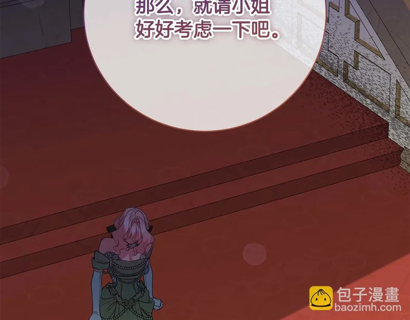 第81话 不再隐藏的爱 第42页