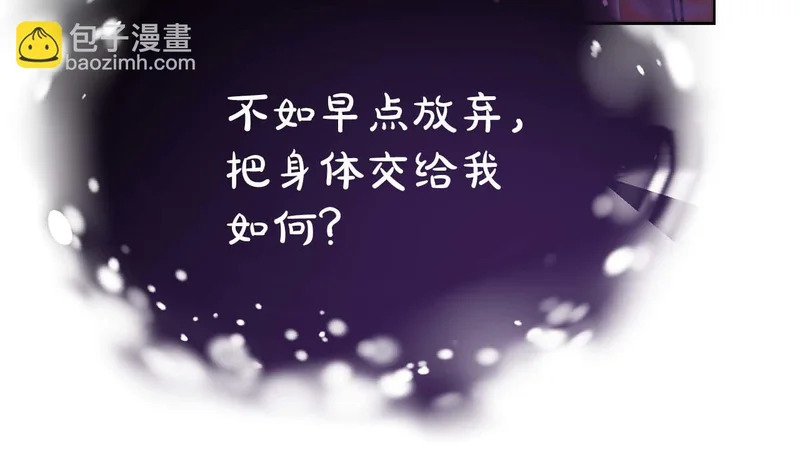 第81话 不再隐藏的爱 第49页