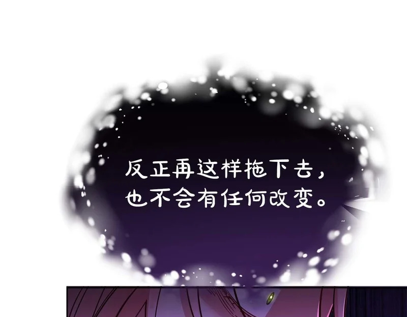 第81话 不再隐藏的爱 第50页
