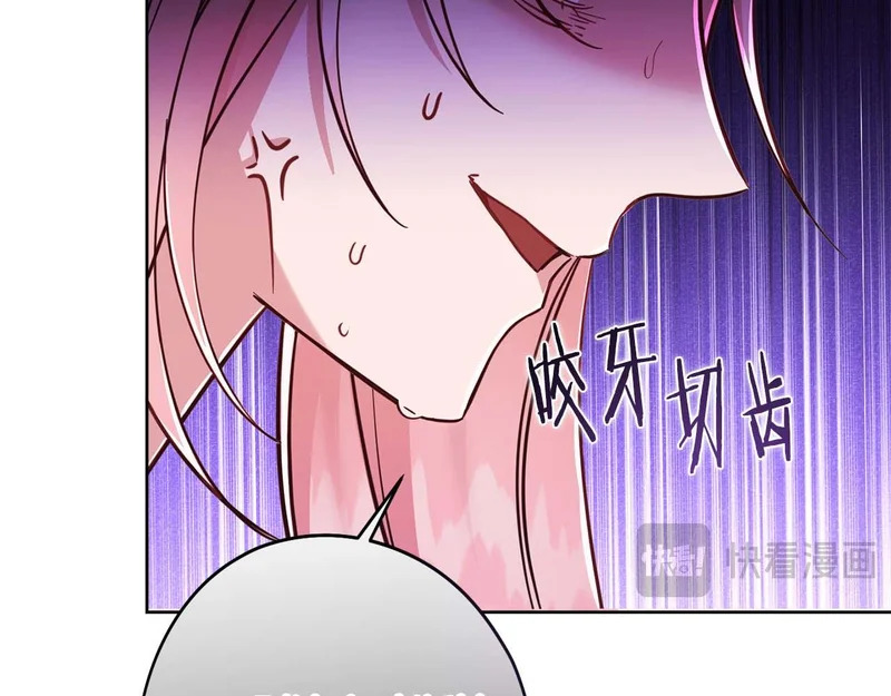 第81话 不再隐藏的爱 第51页