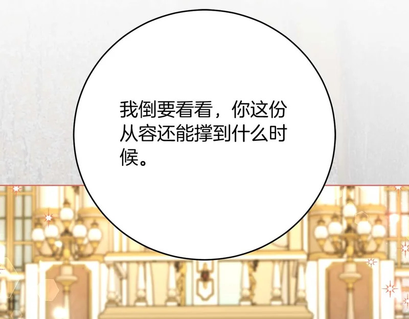 第81话 不再隐藏的爱 第53页
