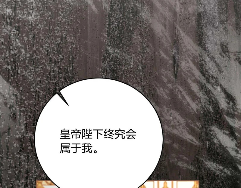 第81话 不再隐藏的爱 第55页