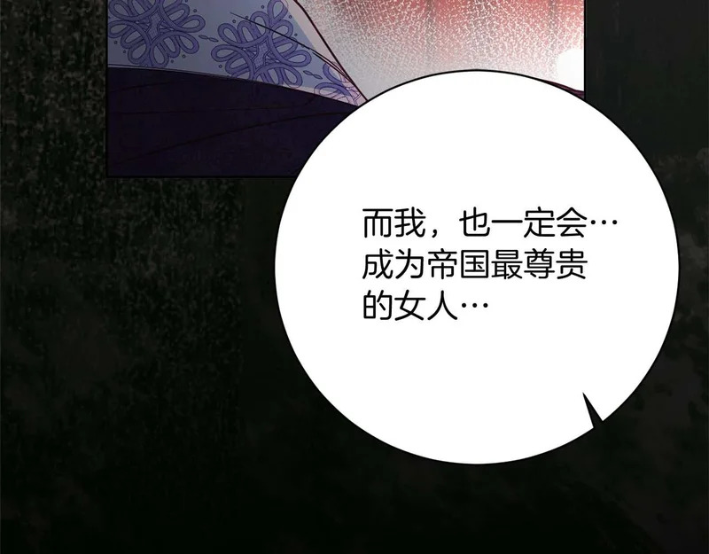 第81话 不再隐藏的爱 第57页