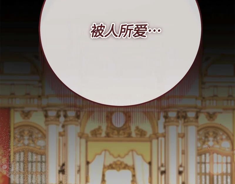 第81话 不再隐藏的爱 第59页
