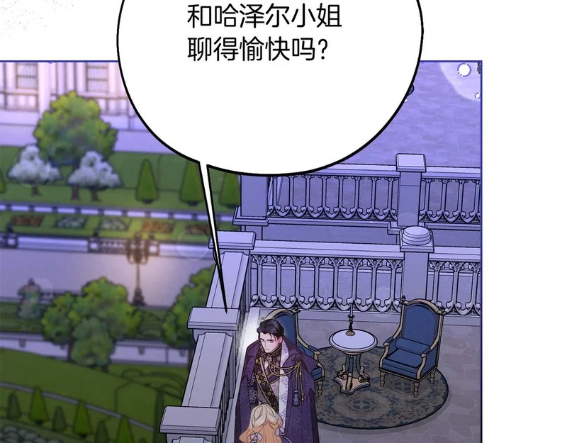第81话 不再隐藏的爱 第64页