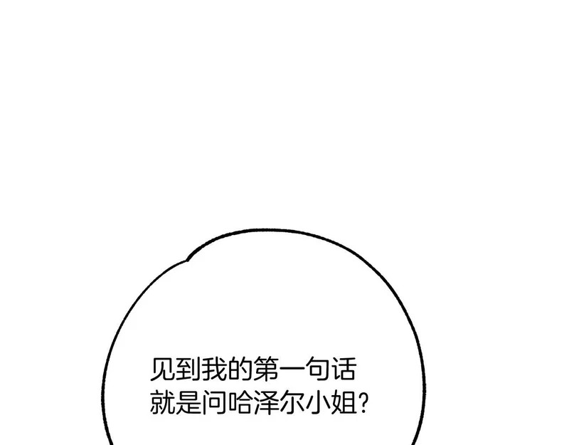 第81话 不再隐藏的爱 第66页