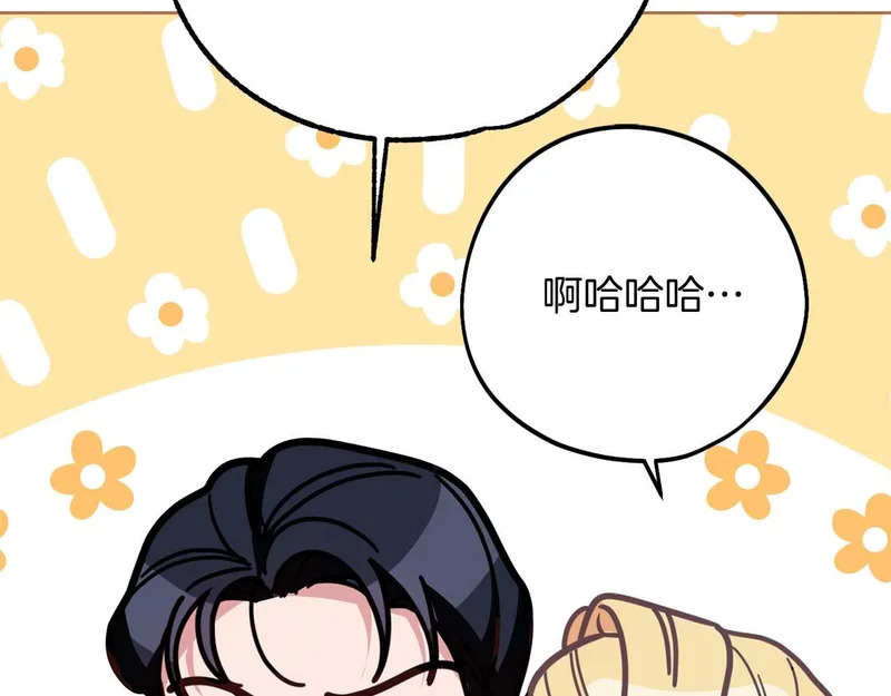 第81话 不再隐藏的爱 第67页