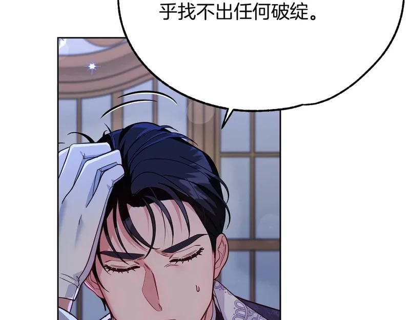 第81话 不再隐藏的爱 第70页