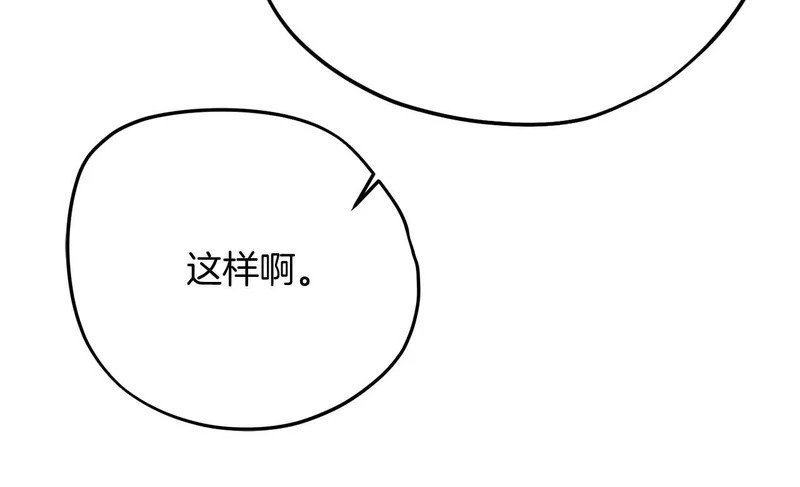 第81话 不再隐藏的爱 第72页