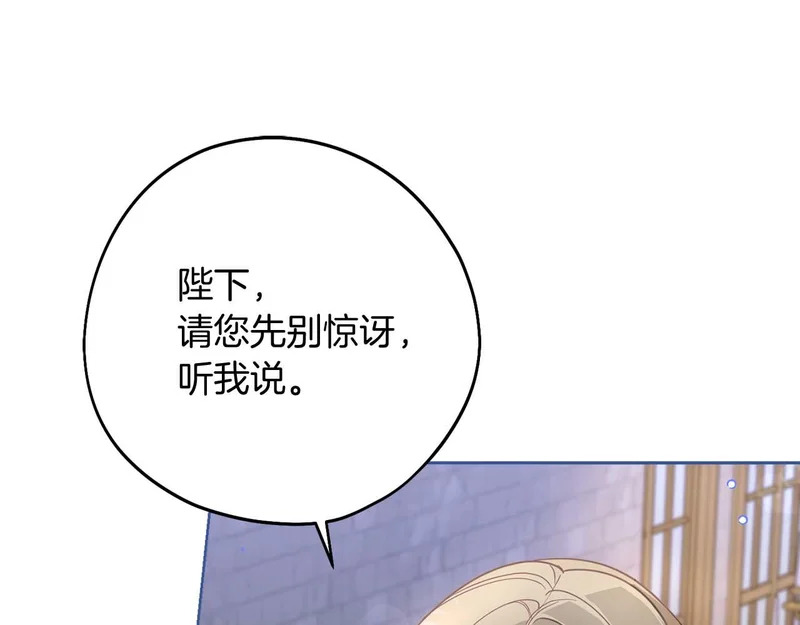 第81话 不再隐藏的爱 第73页