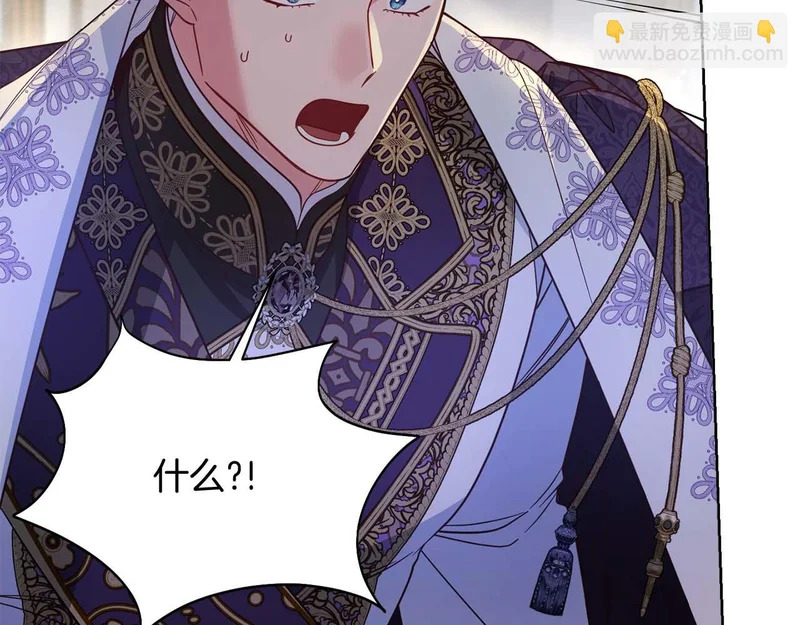 第81话 不再隐藏的爱 第77页