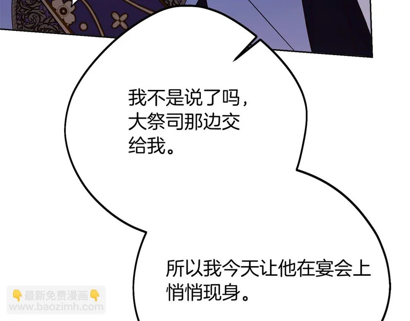 第81话 不再隐藏的爱 第78页