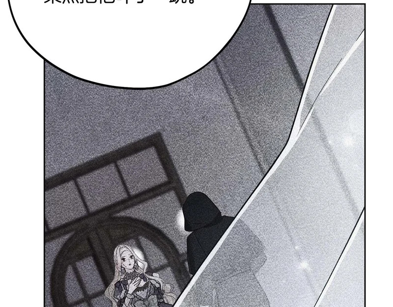 第81话 不再隐藏的爱 第80页