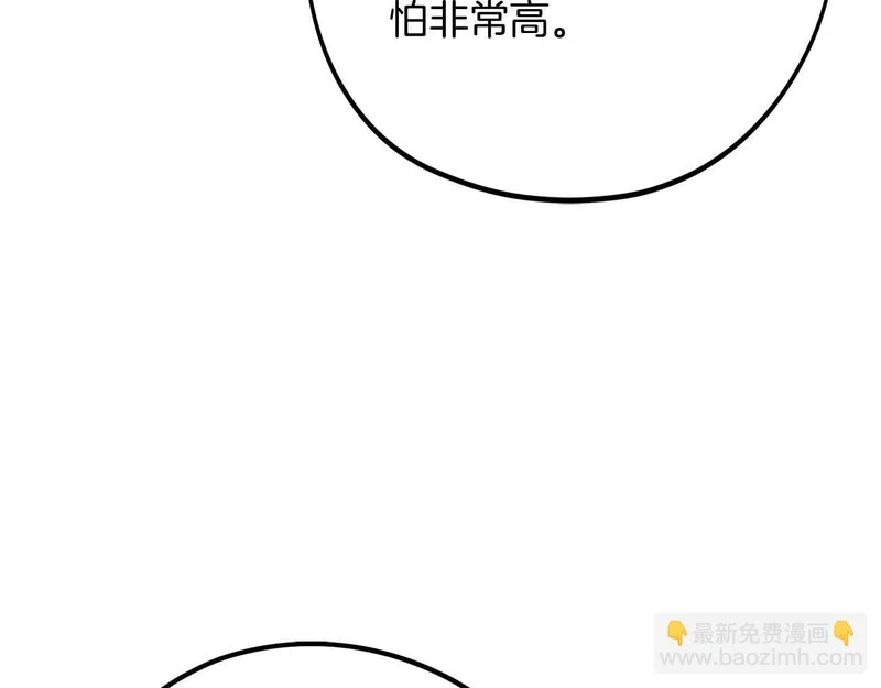 第81话 不再隐藏的爱 第82页