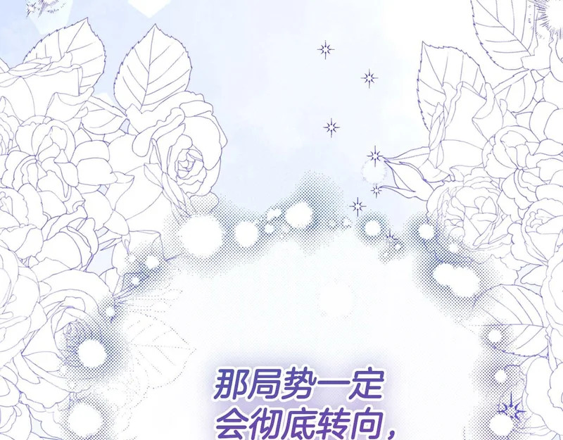 第81话 不再隐藏的爱 第89页