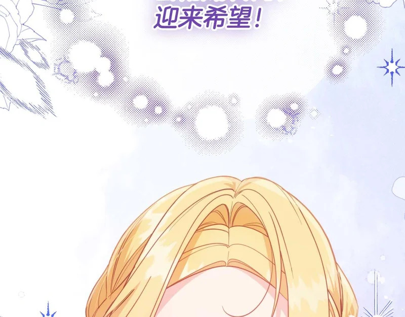 第81话 不再隐藏的爱 第90页
