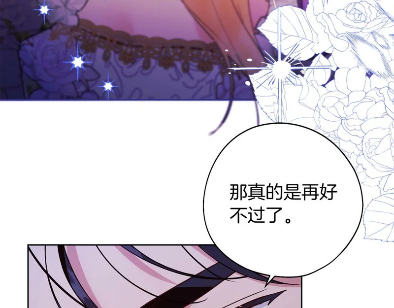 第81话 不再隐藏的爱 第92页