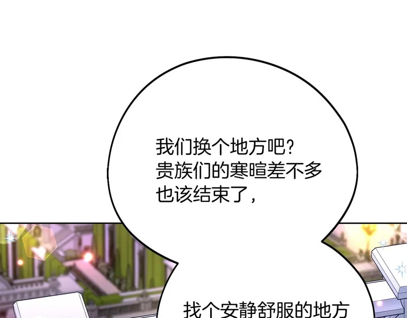 第81话 不再隐藏的爱 第95页