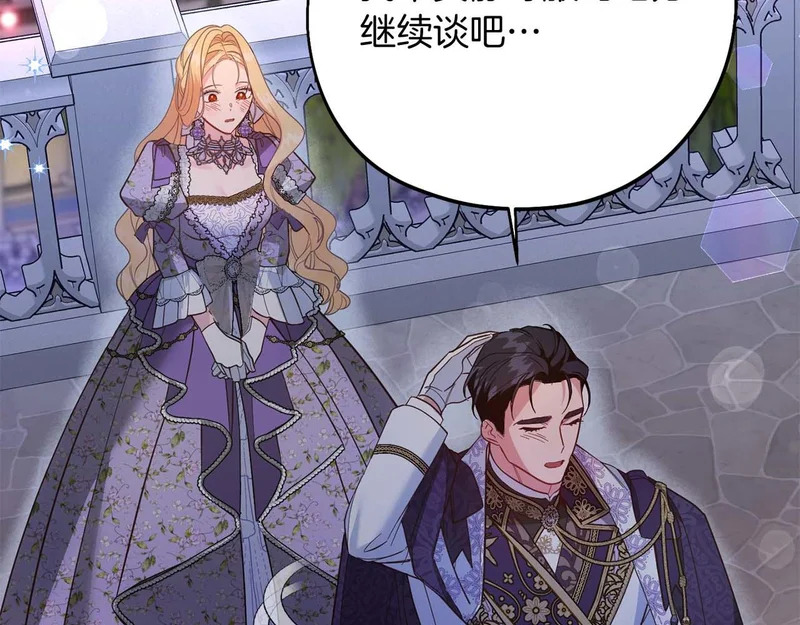 第81话 不再隐藏的爱 第96页