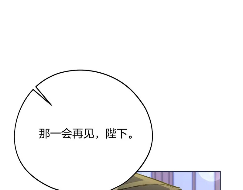 第81话 不再隐藏的爱 第98页