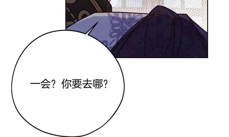 第81话 不再隐藏的爱 第100页