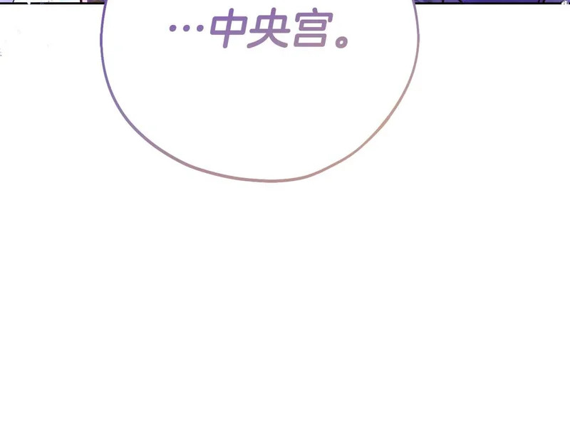第81话 不再隐藏的爱 第105页