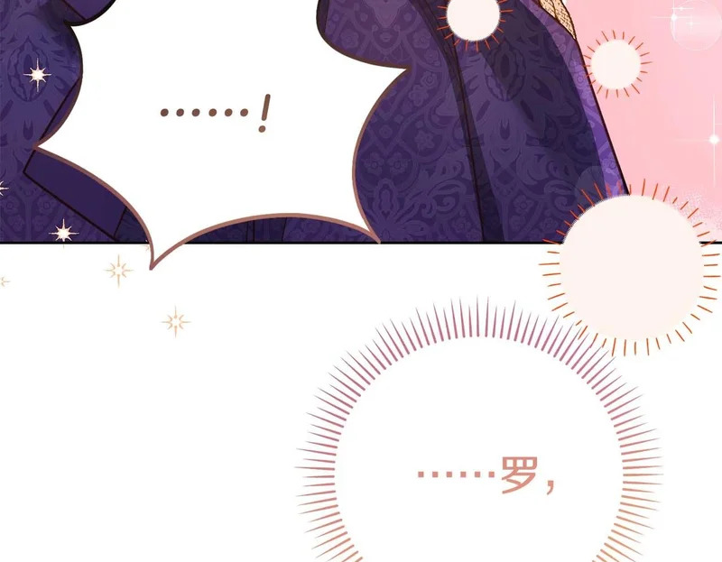第81话 不再隐藏的爱 第109页