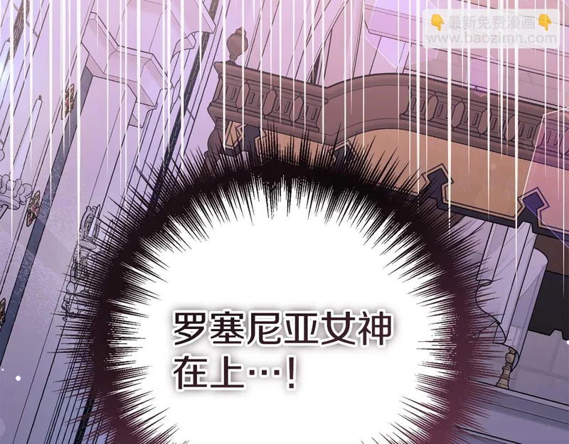 第81话 不再隐藏的爱 第111页