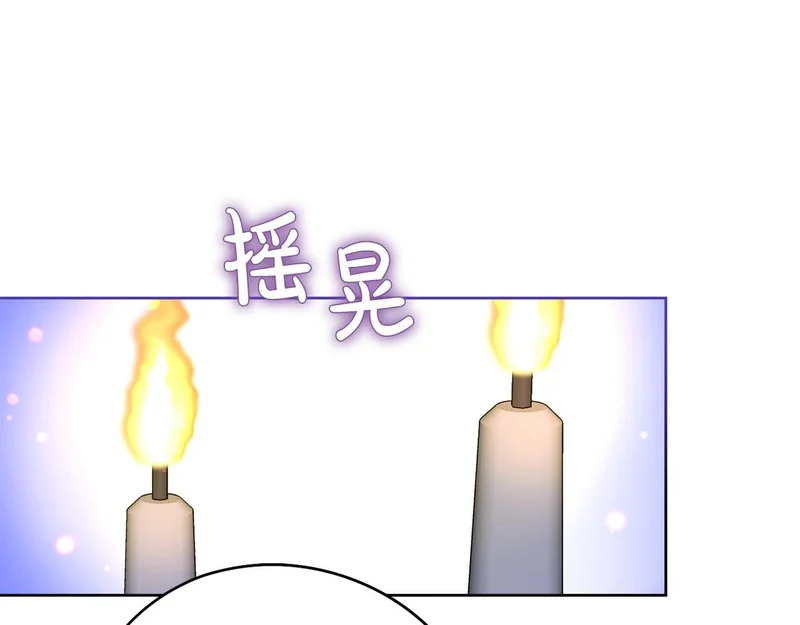 第81话 不再隐藏的爱 第117页