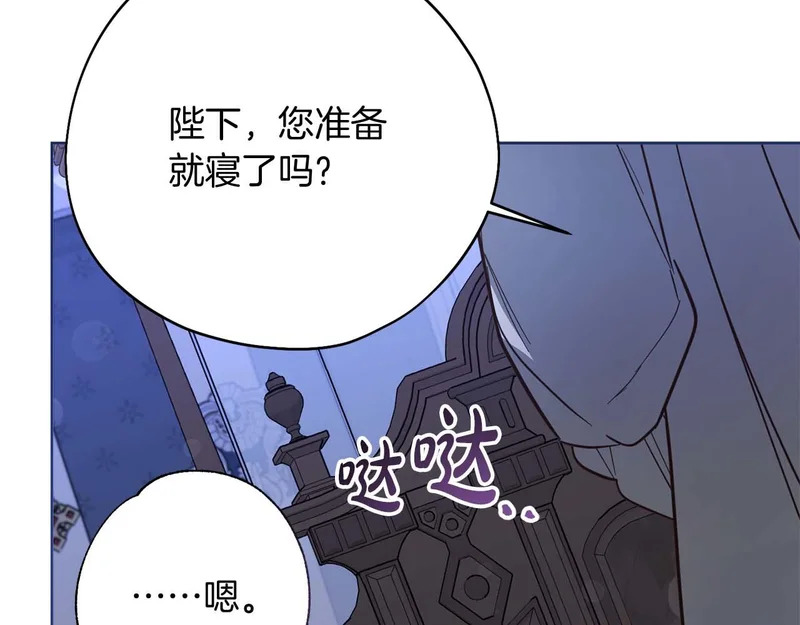 第81话 不再隐藏的爱 第118页
