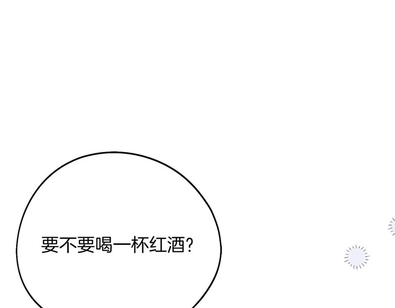 第81话 不再隐藏的爱 第121页