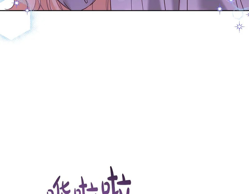 第81话 不再隐藏的爱 第124页