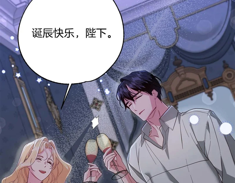 第81话 不再隐藏的爱 第127页