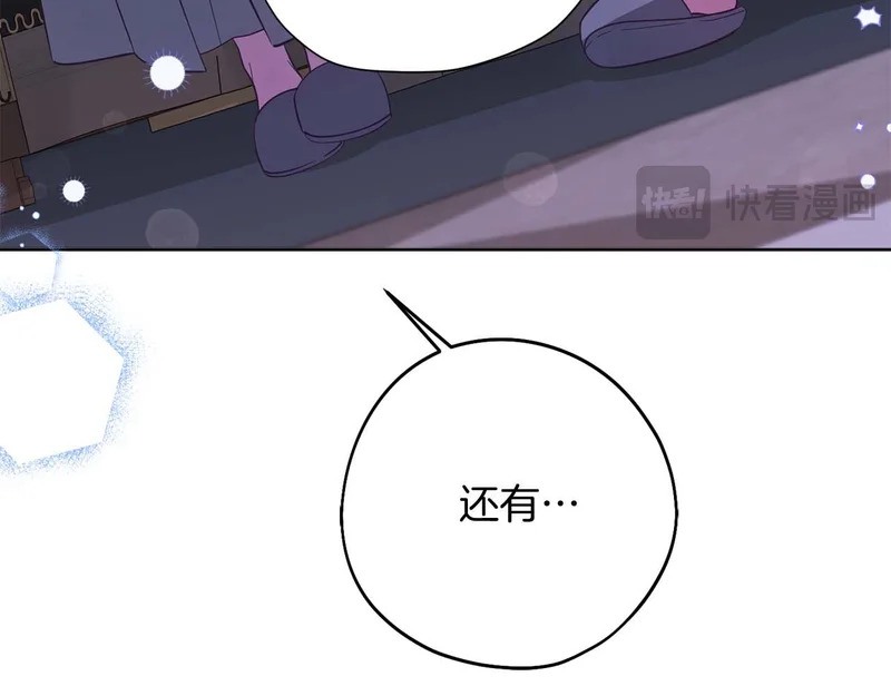 第81话 不再隐藏的爱 第129页