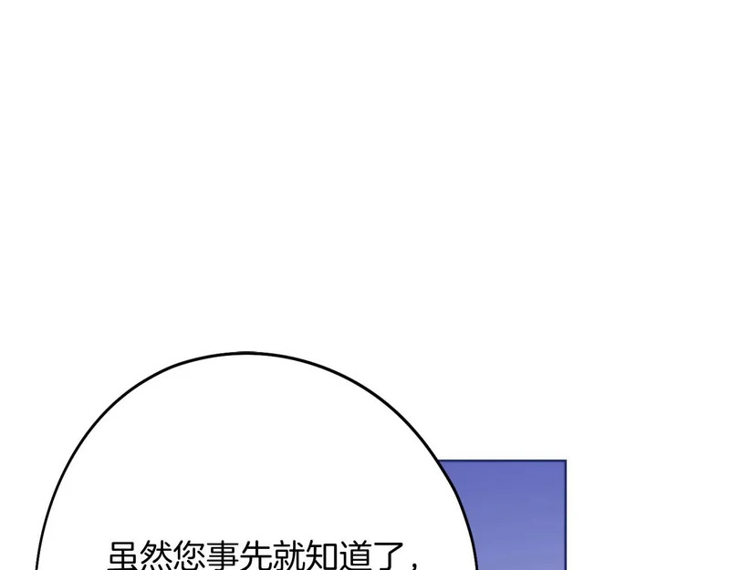 第81话 不再隐藏的爱 第130页