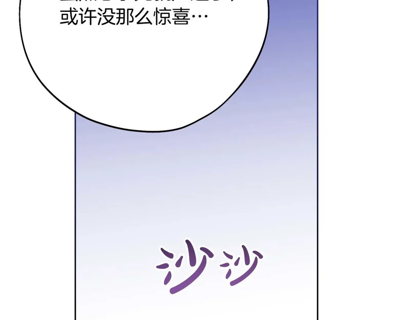 第81话 不再隐藏的爱 第131页