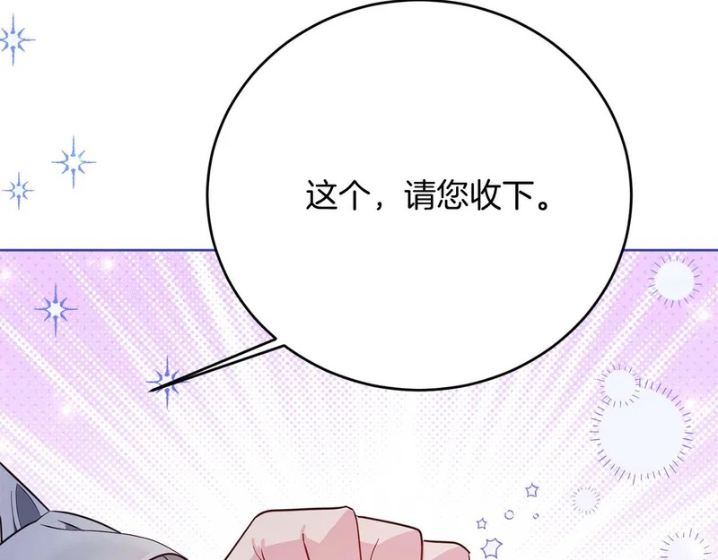 第81话 不再隐藏的爱 第133页