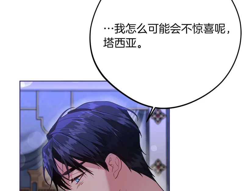 第81话 不再隐藏的爱 第136页